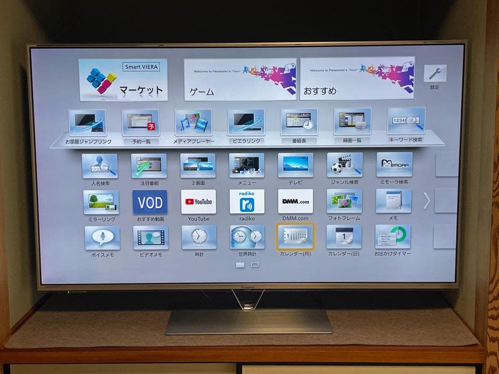 パナソニック 55インチテレビ　TH-L55FT60