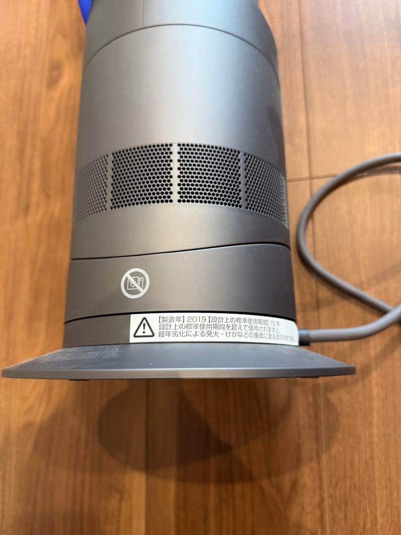 dyson hot+cool AM09 青　2019年製