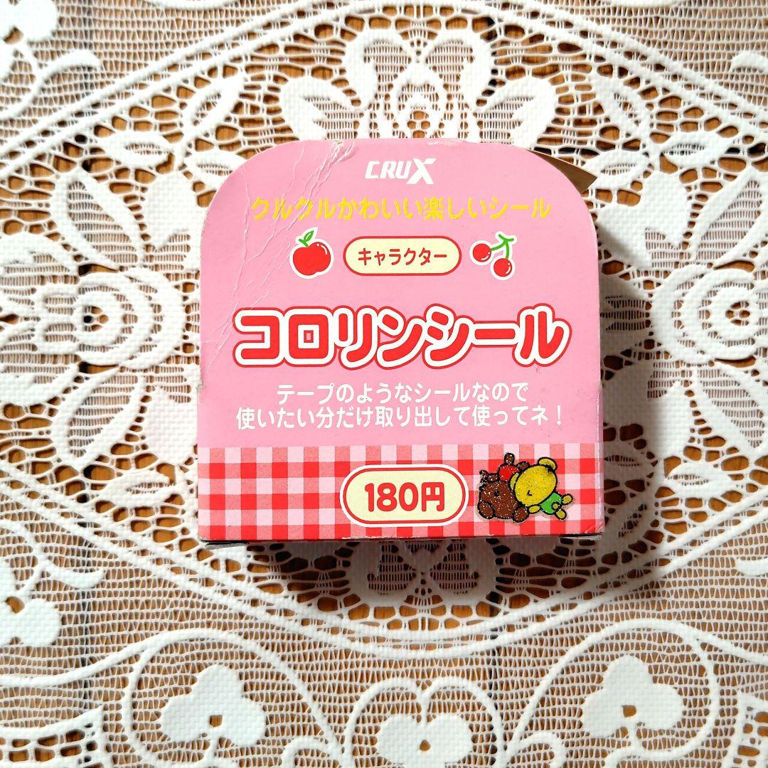 平成レトロ　ハムちゃんズワールドシールセット