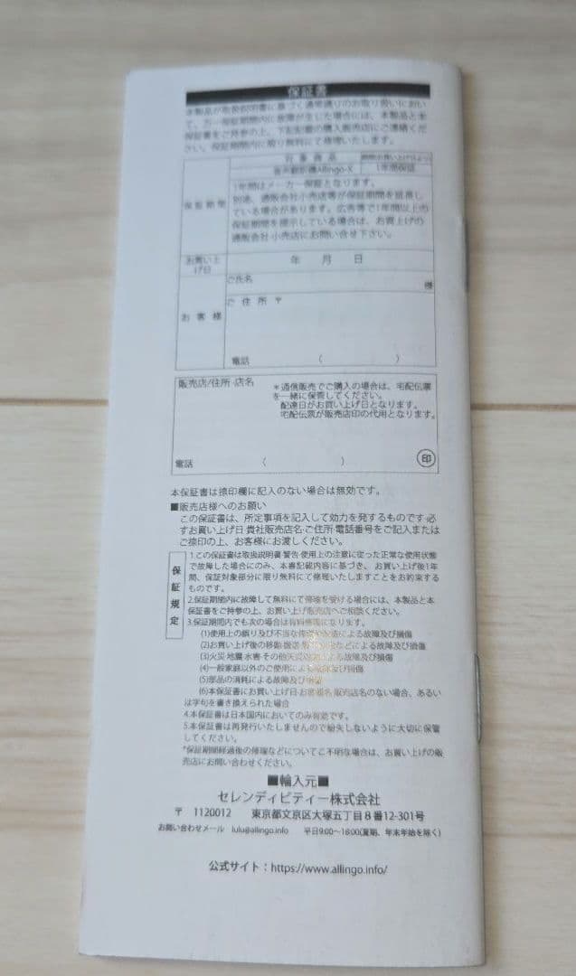 翻訳機　多機能翻訳　allingo X pro スキャナー