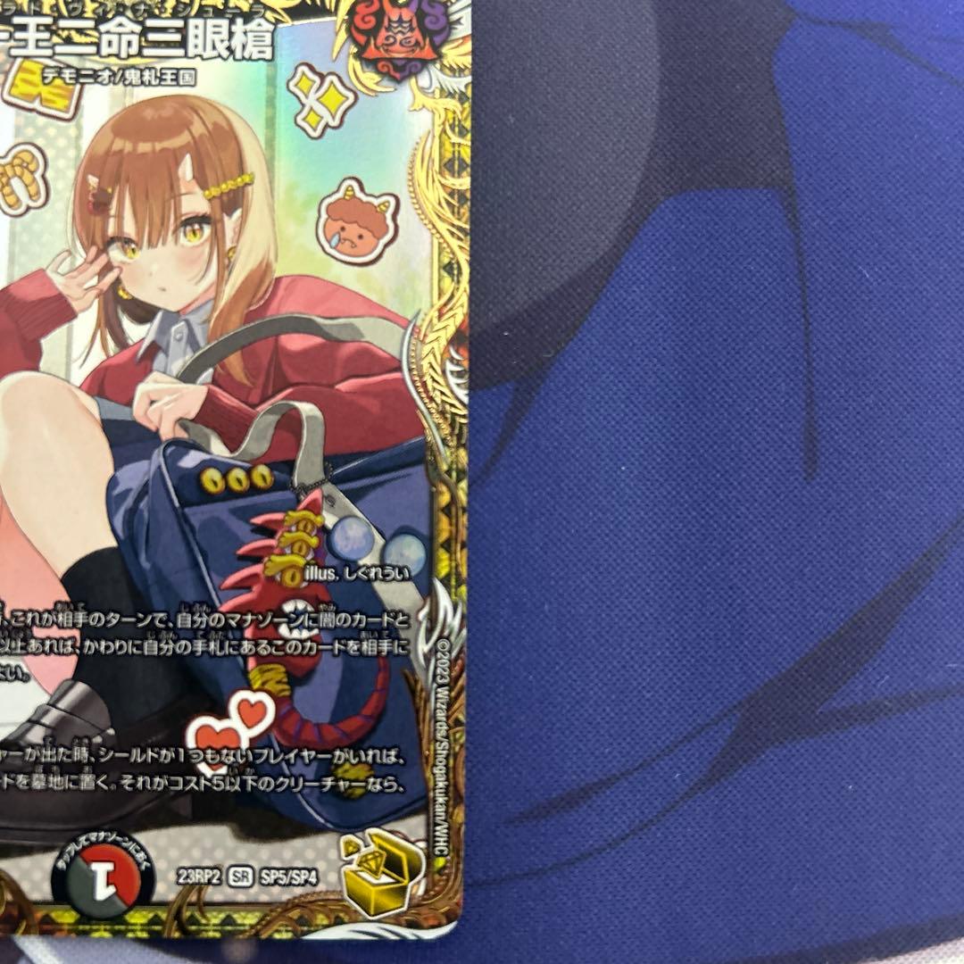 デュエルマスターズ　一王ニ命三眼槍　パラドヴィナシューラ　金トレジャー　金