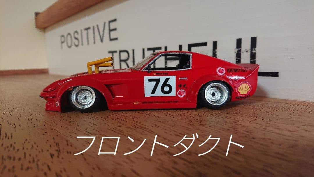 街道レーサー/グラチャン/フジミ/1/24/フェアレディZ/240ZG