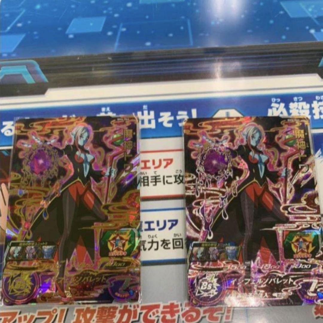 bm6-056 ベジータゼノ　エラーカード　ドラゴンボールヒーローズ