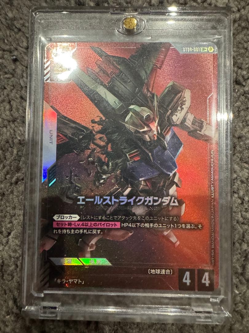 エールストライクガンダム　パラレル　β版