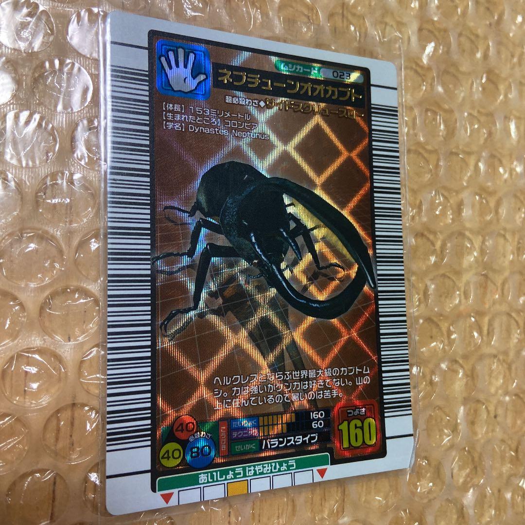 ムシキングカード（7枚）