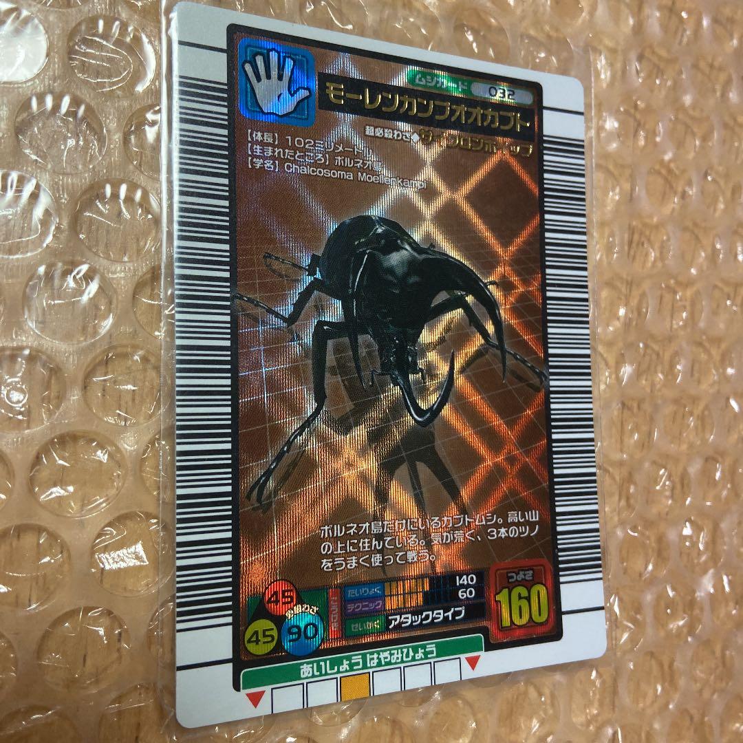 ムシキングカード（7枚）