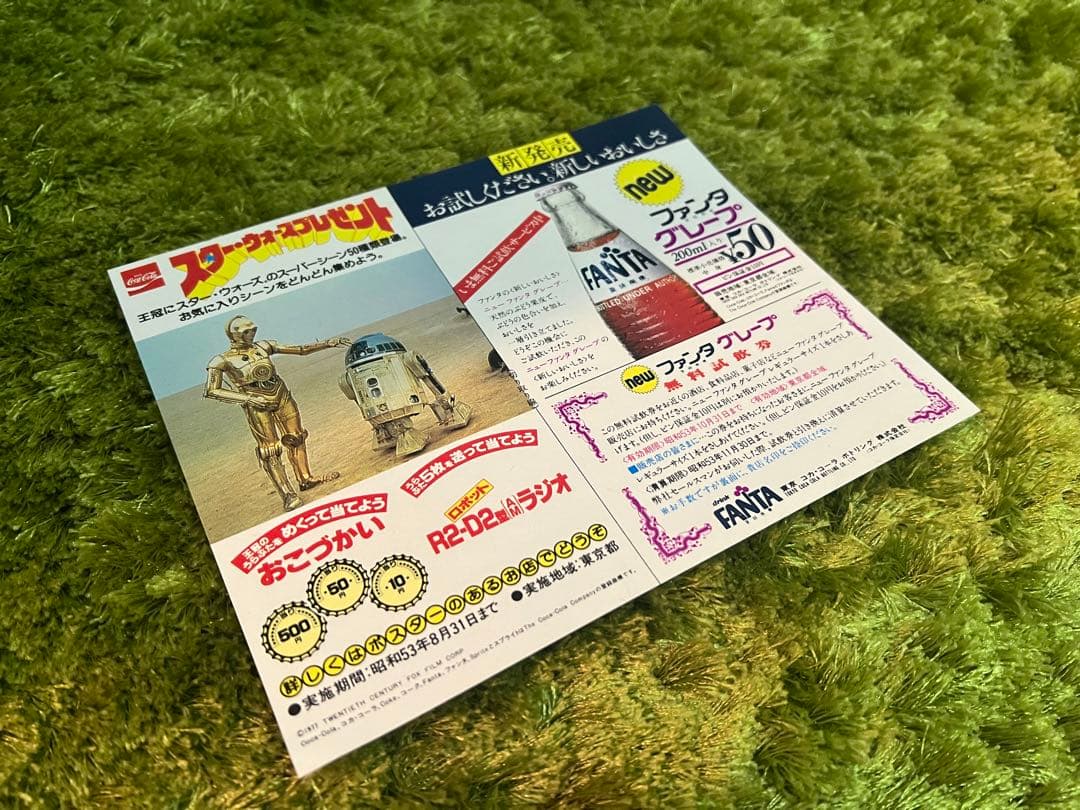 コカコーラ スターウォーズ コーラ フライヤー チラシ レア 1978 当時