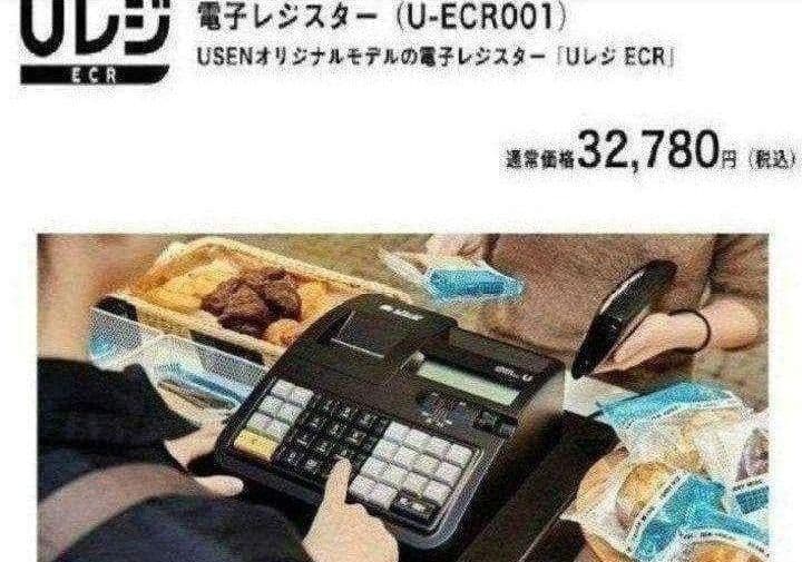 USENレジスター　軽減税率対応　美品　感熱紙　人気コンパクト型　901326