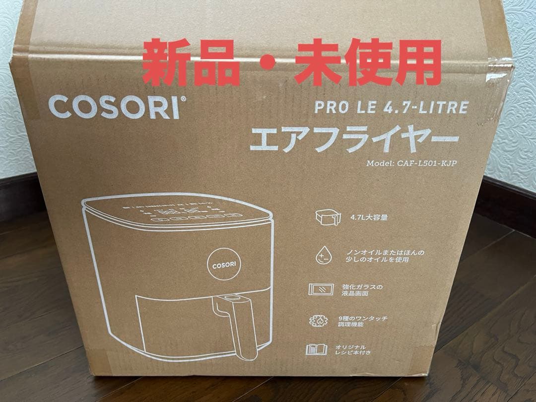 【新品】COSORI ノンフライヤー 4.7L