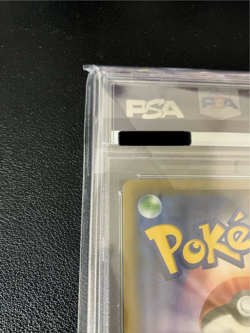 イーブイGX PSA10