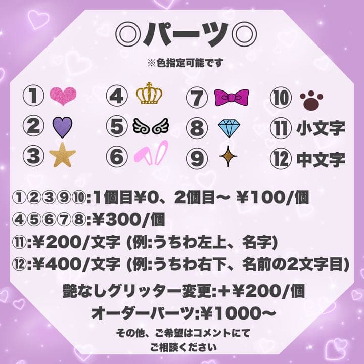 連結文字パネル　うちわ文字オーダー　連結文字　連結うちわ文字　日本語　ハングル