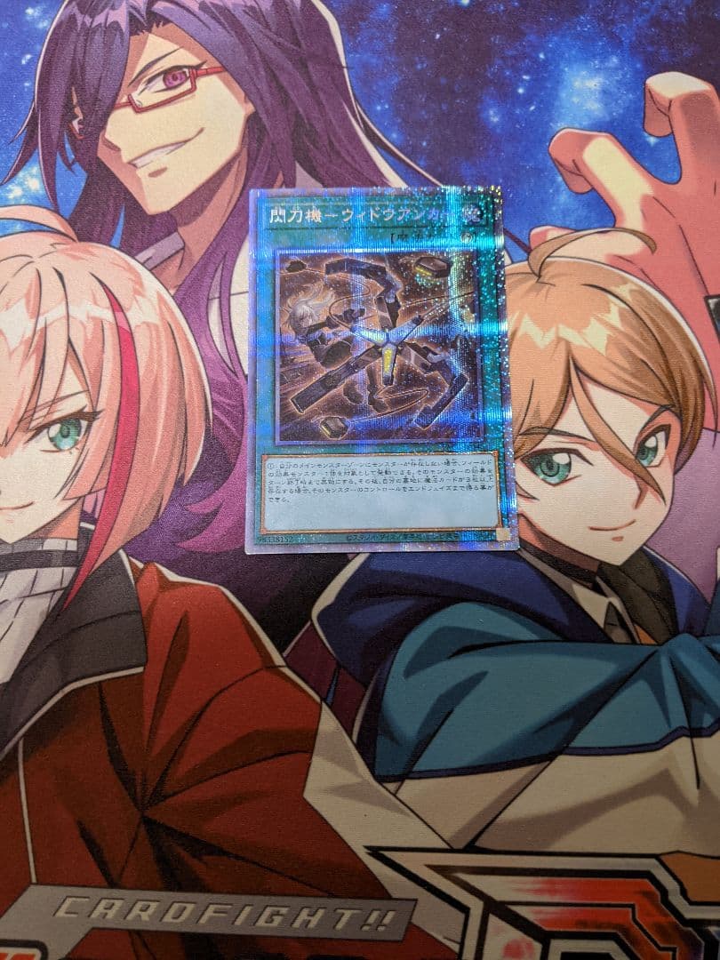 閃刀機　ウィドウアンカー　プリズマ