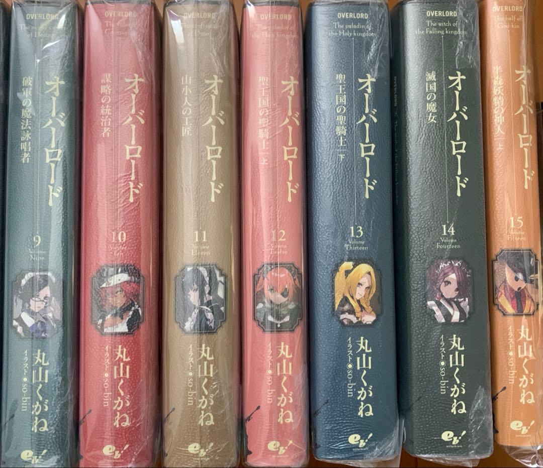 【新品】オーバーロード 10th Anniversary 全15巻セット