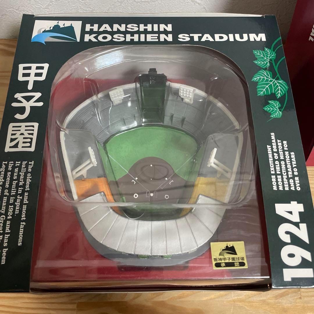 希少【2個セット】阪神甲子園球場 2009 模型 リニューアル前後 ジオラマ