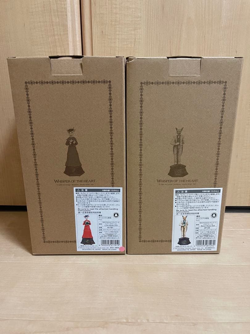 耳をすませば　バロン・ルイーゼドール　オルゴール