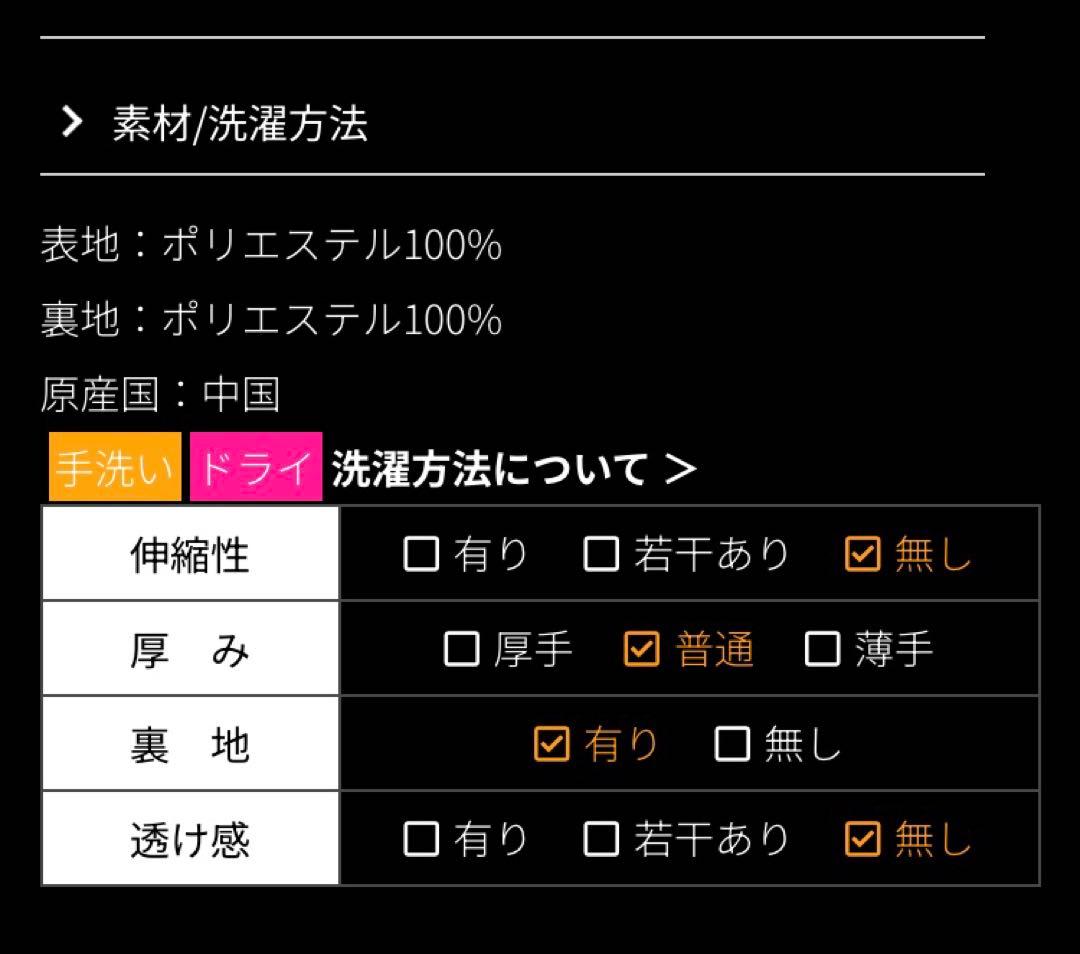 JENNE美脚フレンチパンツSサイズ