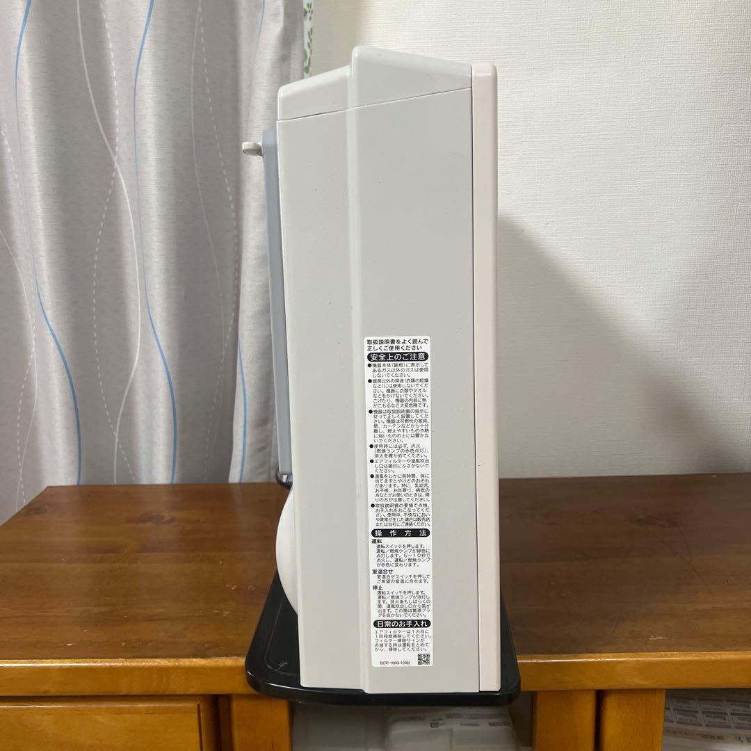 ガスファンヒーター ホワイト コンパクト