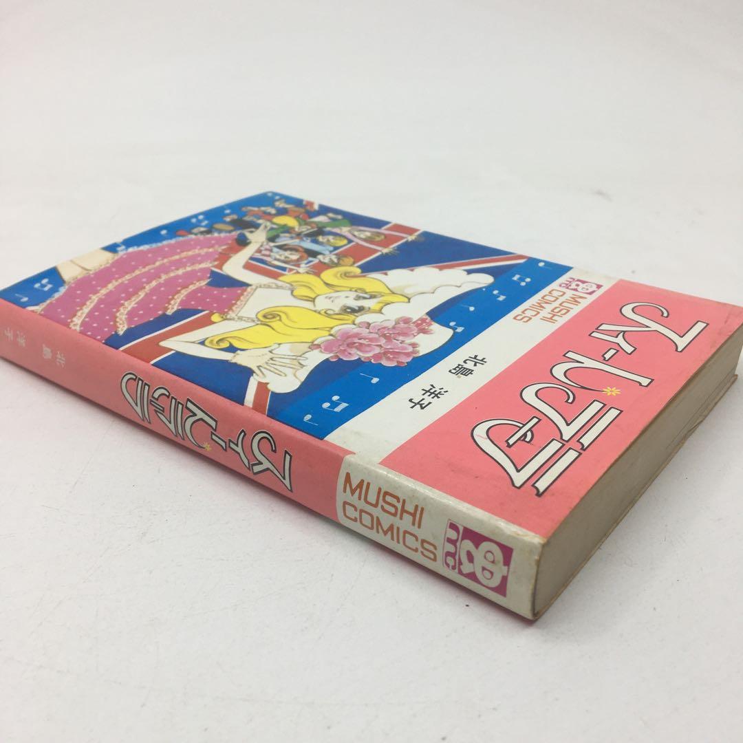 スィートラーラ　漫画