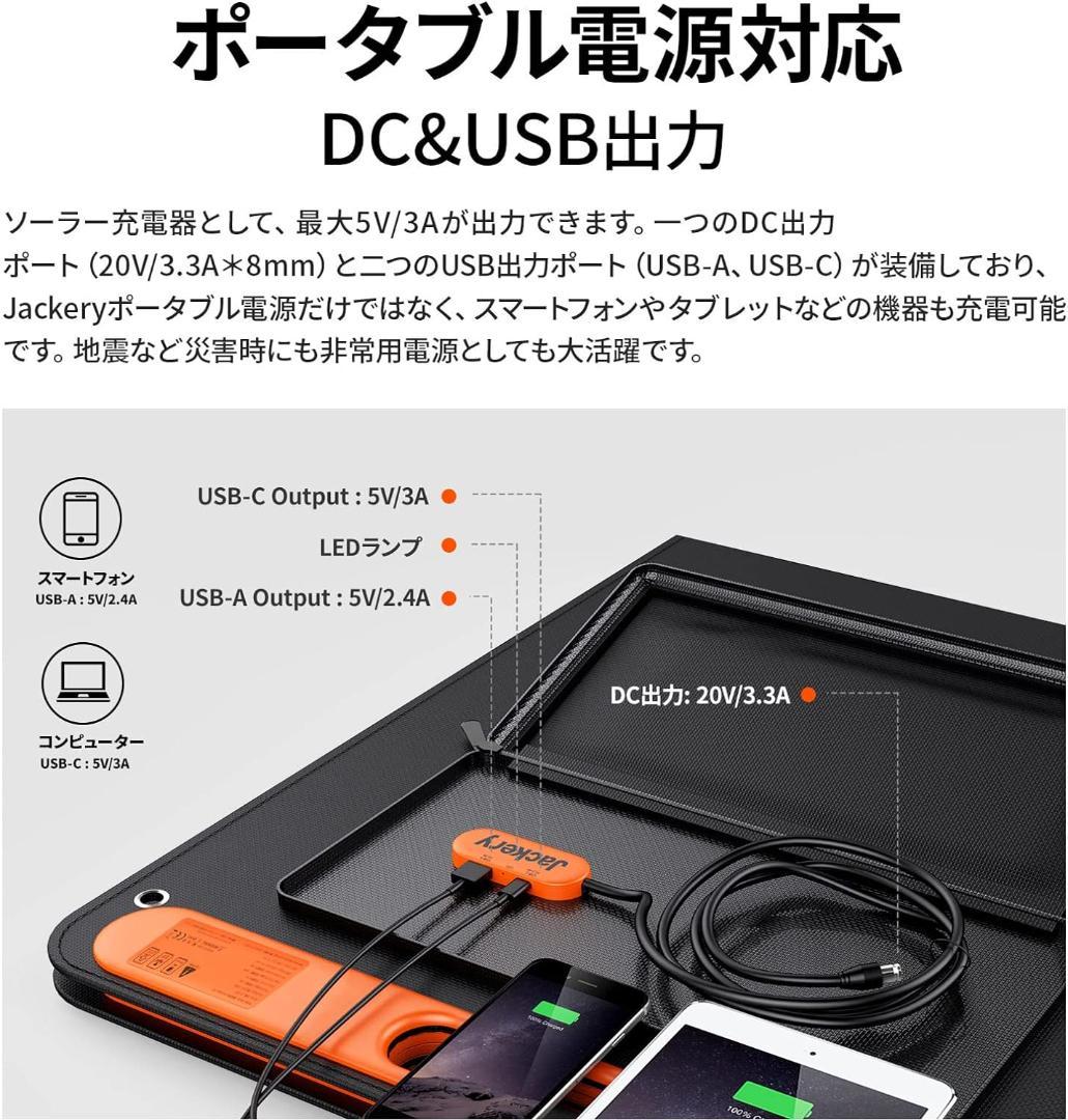 新品 Jackery 400 ポータブル電源 ソーラーパネル100 災害 非常用