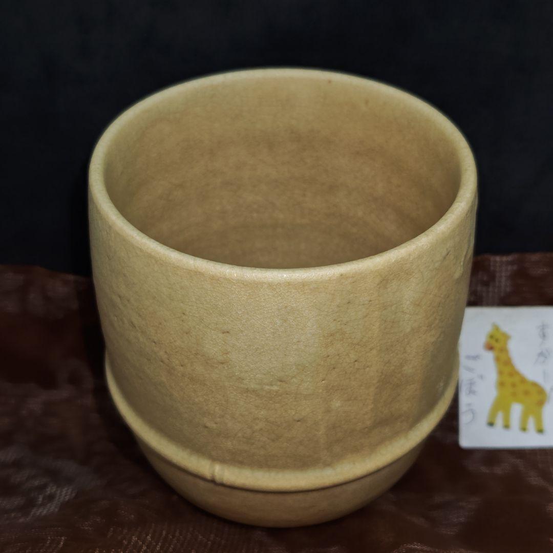 古朝日焼胴紐筒茶碗(元箱、元仕覆残欠、包古布付)