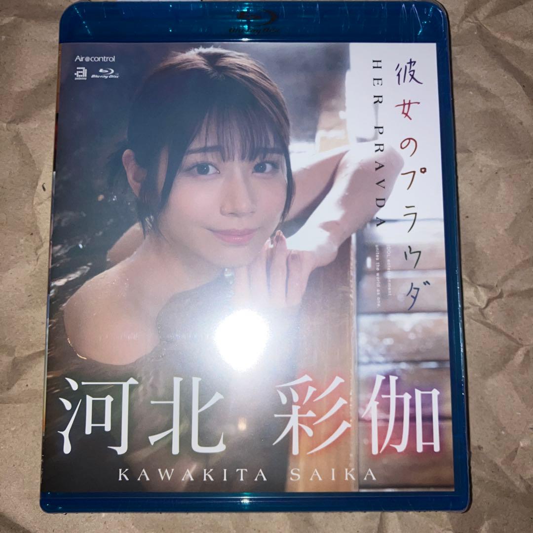 1月20日まで　河北彩伽(河北彩花)グッズセット