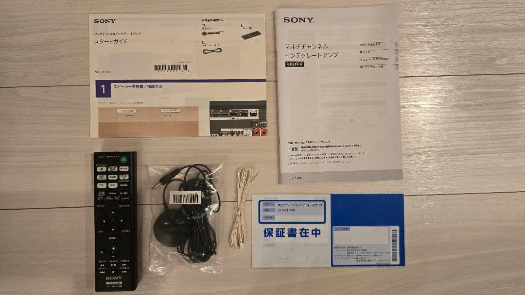 【美品】SONY AVアンプ STR-DH790
