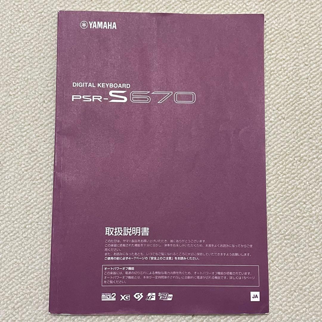 YAMAHA PSR-S670 電子キーボード ハイスペックモデル