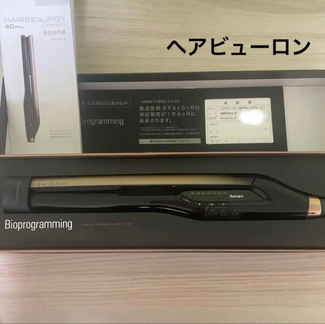 ヘアビューロン　4DPlus ストレート