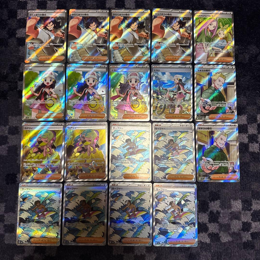 ヒカリ sar カナリィ sr ヒカリ sr サーファー sar