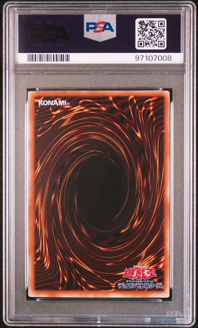 ブラックマジシャン レリーフPSA8