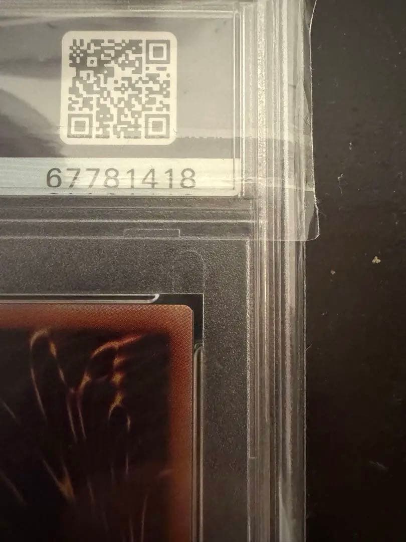 ☆オススメ☆　遊戯王 究極竜騎士 プリズマ PSA9