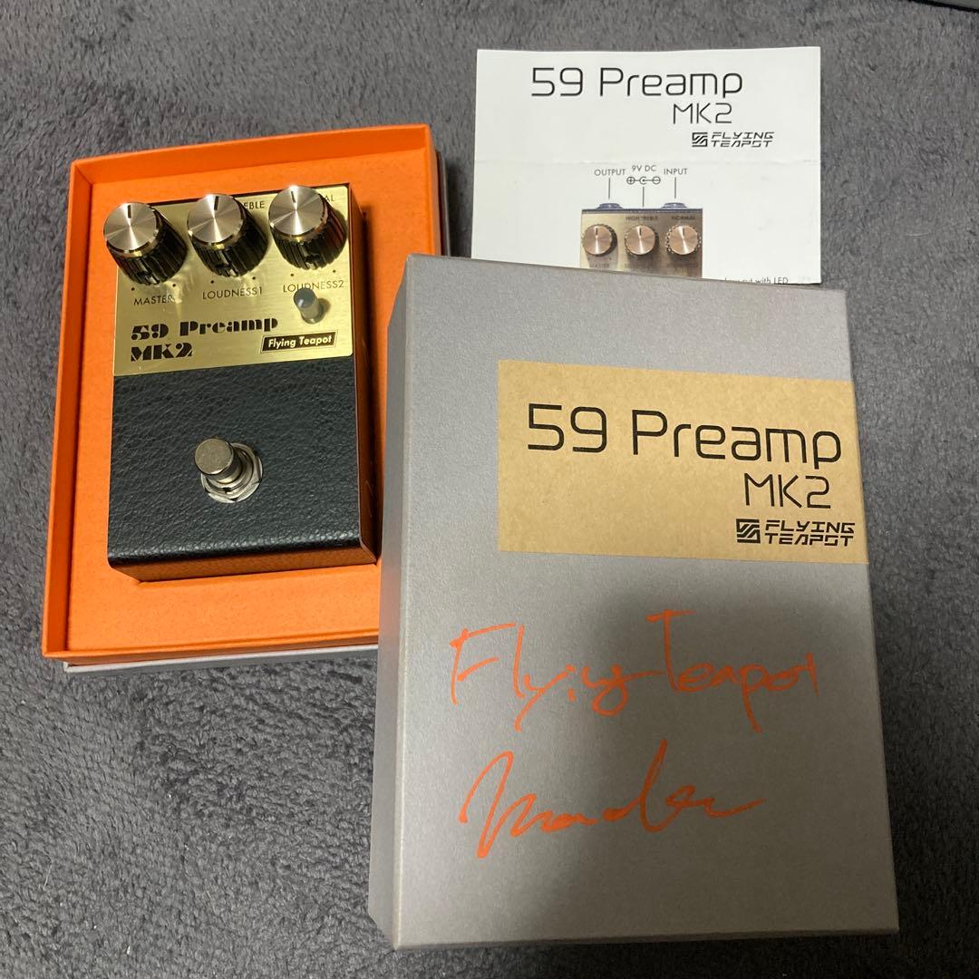 フライング　ティーポット 59 Preamp MK2 エフェクター