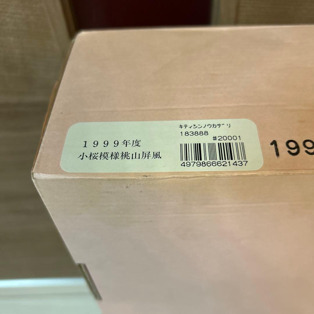 【超美品】SANRIO サンリオ　キティ　雛人形