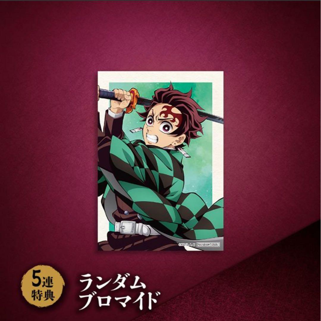 アニプレックスくじ 鬼滅の刃 D賞 竈門炭治郎 ねんどろいどさぷらいず