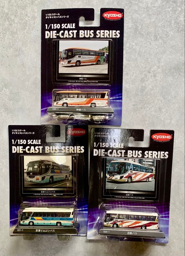 京商 1/150 ダイキャストバスシリーズ 19台セット　Nゲージ