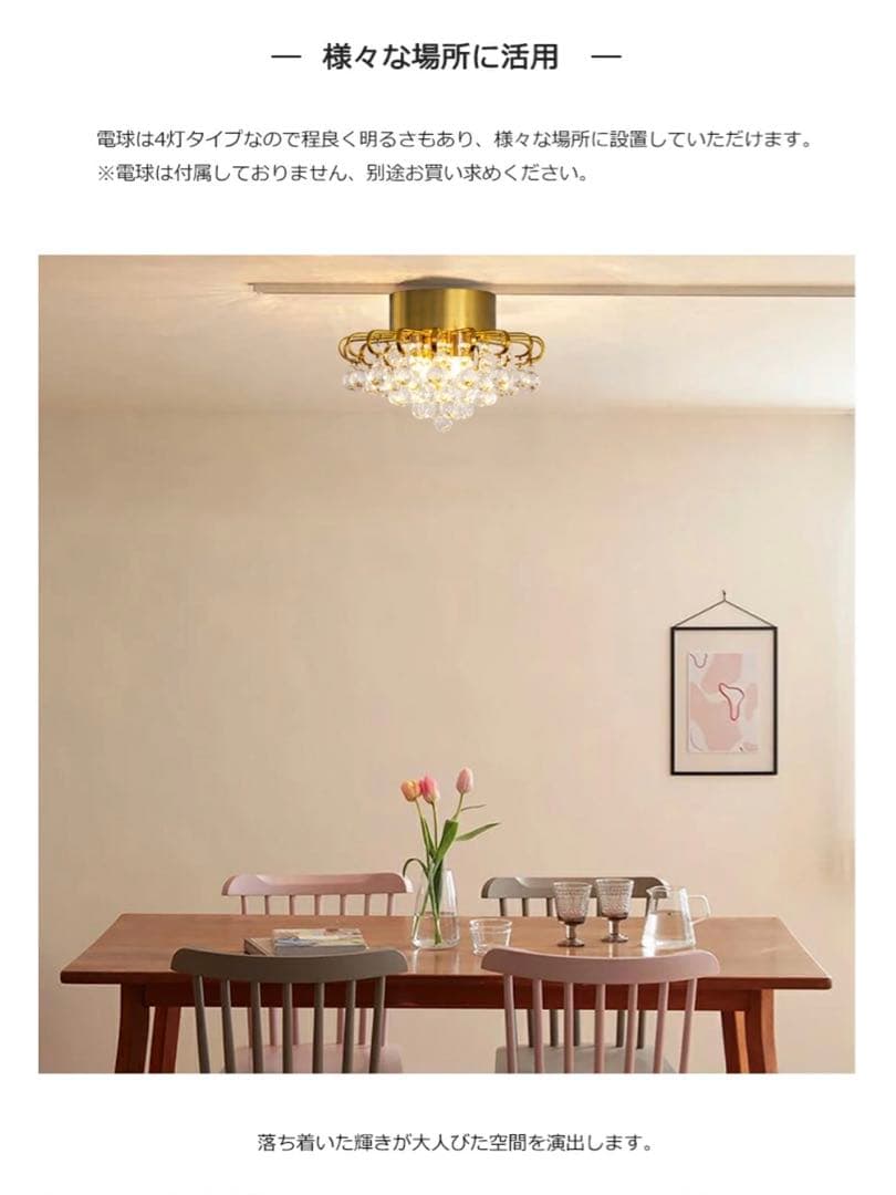 送料無料　シーリングライト　クリスタル　ゴールド　ゴージャス　シャンデリア　照明