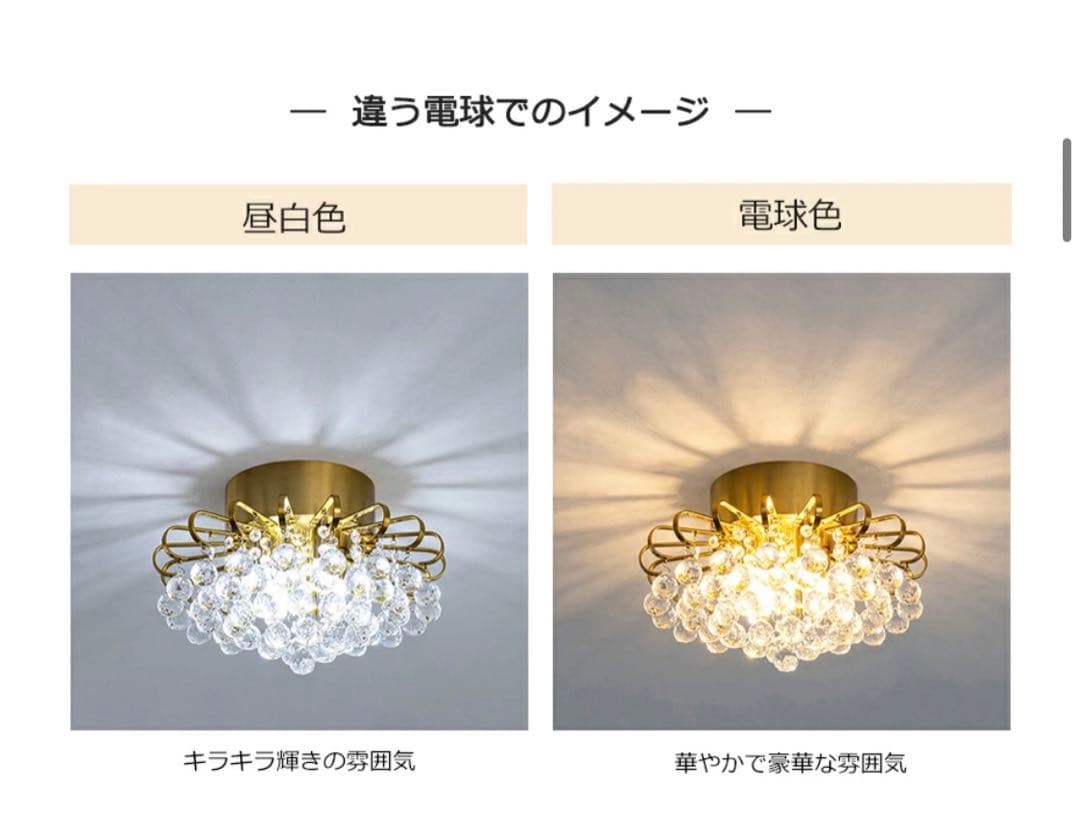 送料無料　シーリングライト　クリスタル　ゴールド　ゴージャス　シャンデリア　照明