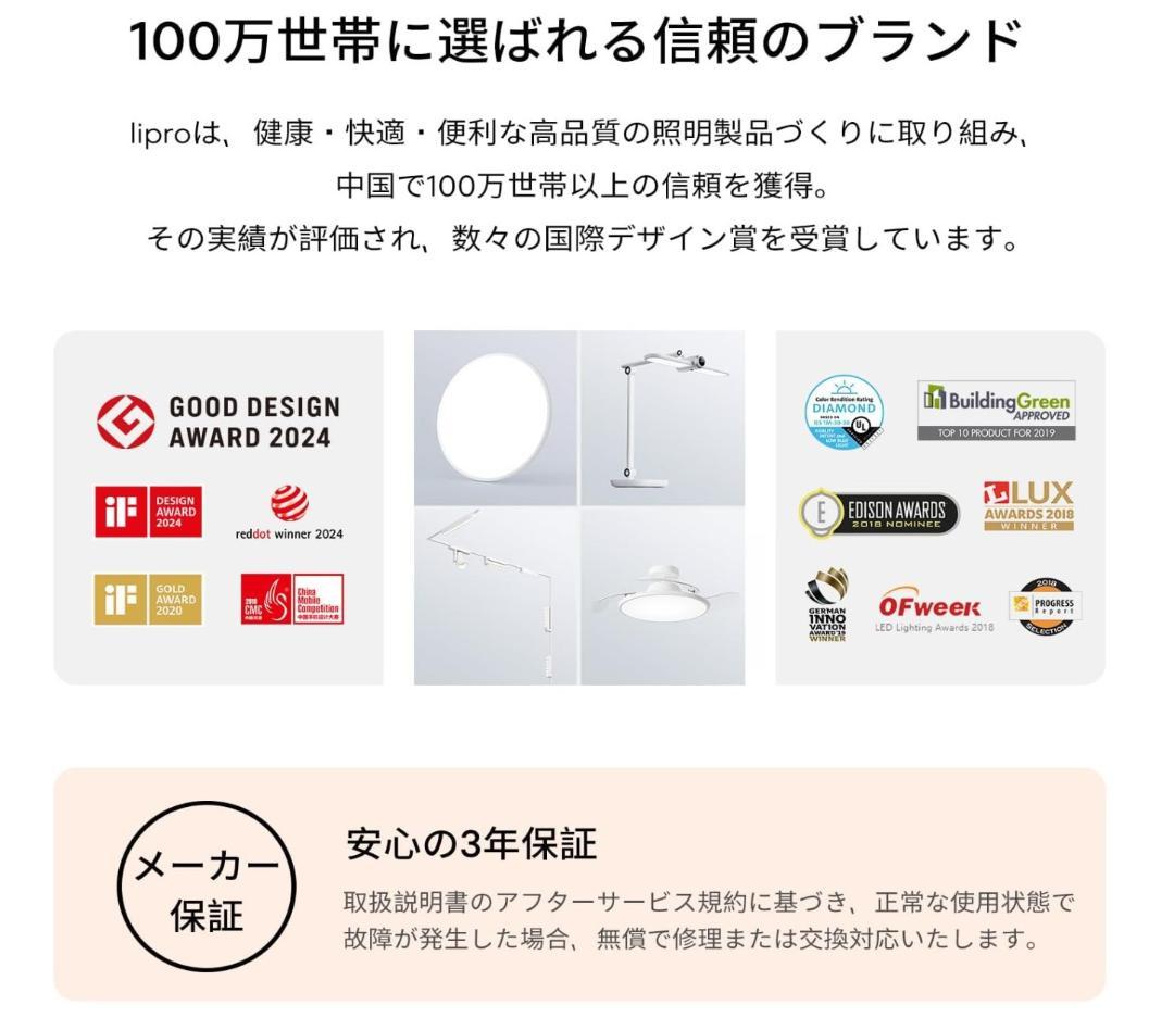 【未開封】ライプロ 子供向け LEDシーリングライト J24X1-N50GD