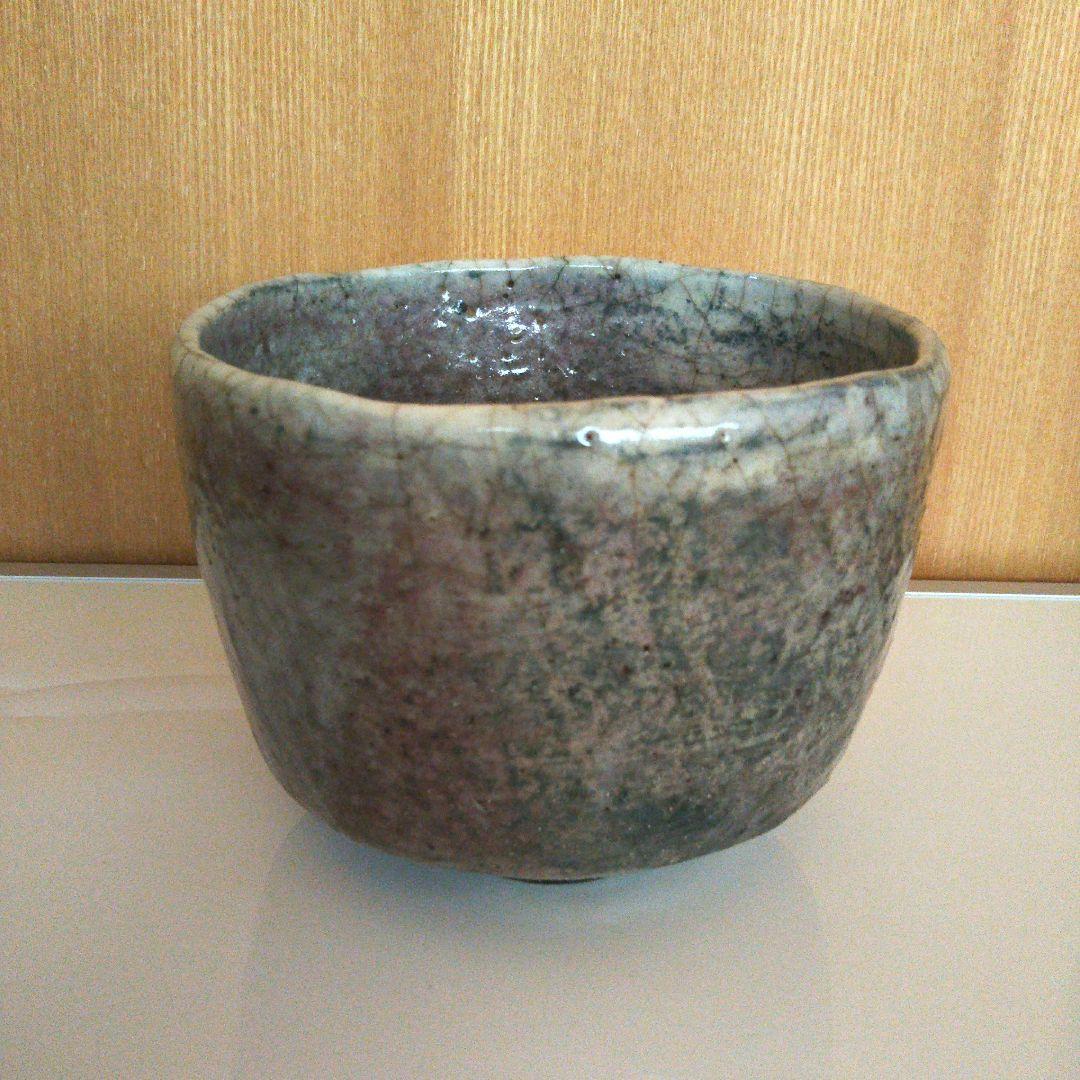 大樋焼 茶碗 泉喜仙造 茶道