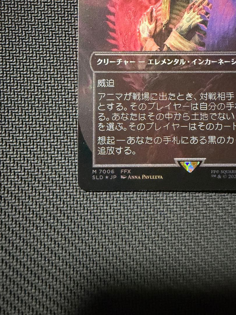 P*t様 MTG 《アニマ/Anima》/《悲嘆/Grief》　ボーダーレスfo