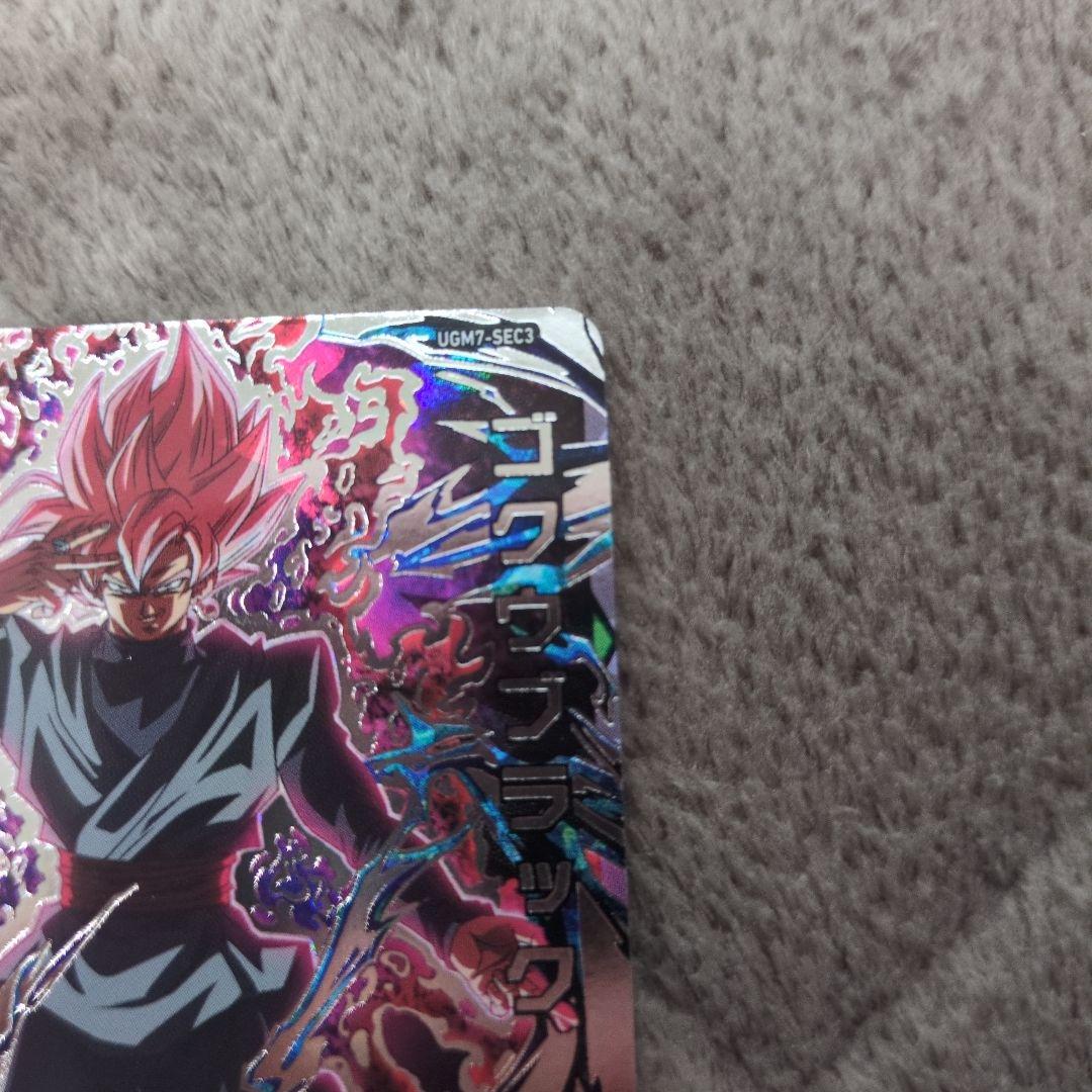 ドラゴンボールヒーローズ　ゴクウブラック　UGM7-SEC 極美品