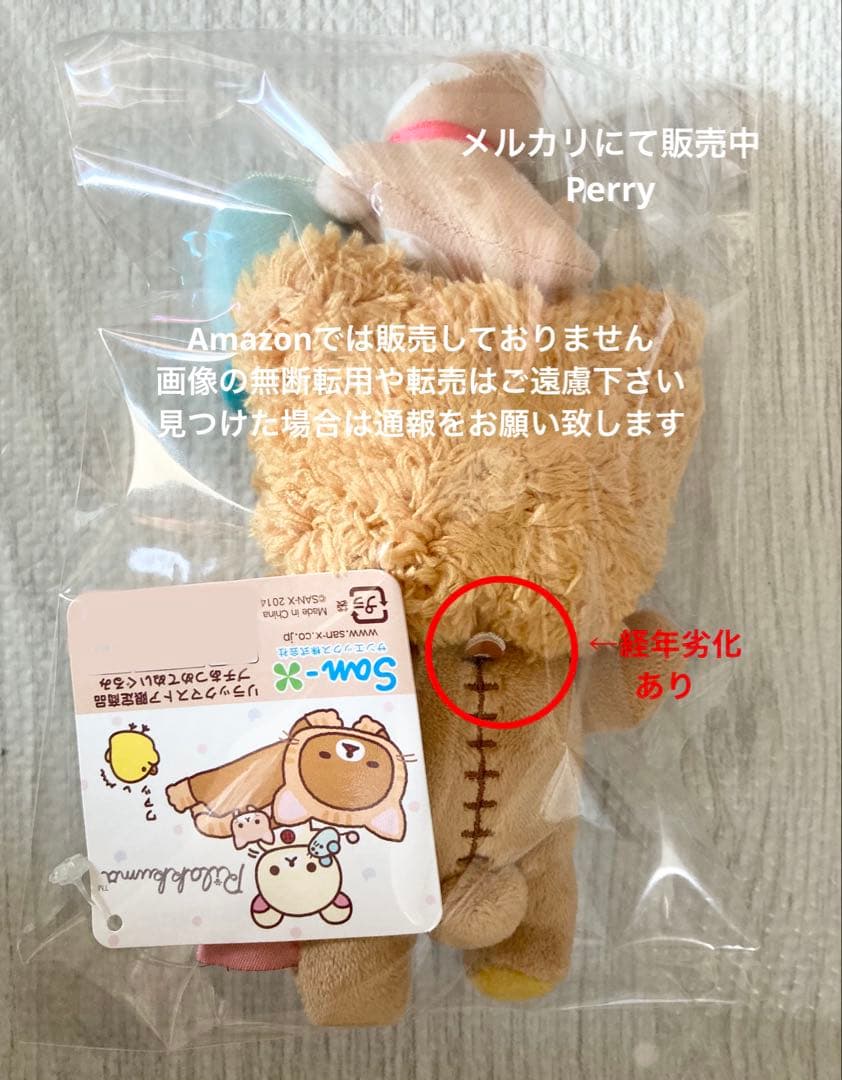 リラックマストア限定　のんびりねこ　プチあつめてぬいぐるみ　リラックマ　ぶるぶる