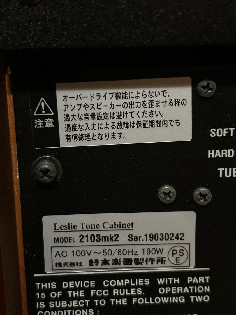 ハモンド（HAMMOND） スピーカー 2103mk2