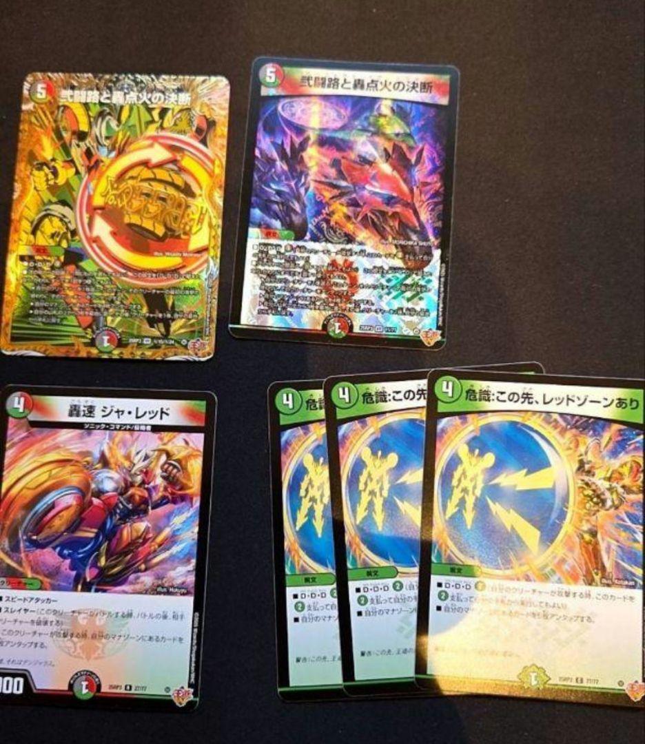 スパイダーマン(誤購入せずに) デアリバイク＆弐闘路と轟点火の決断