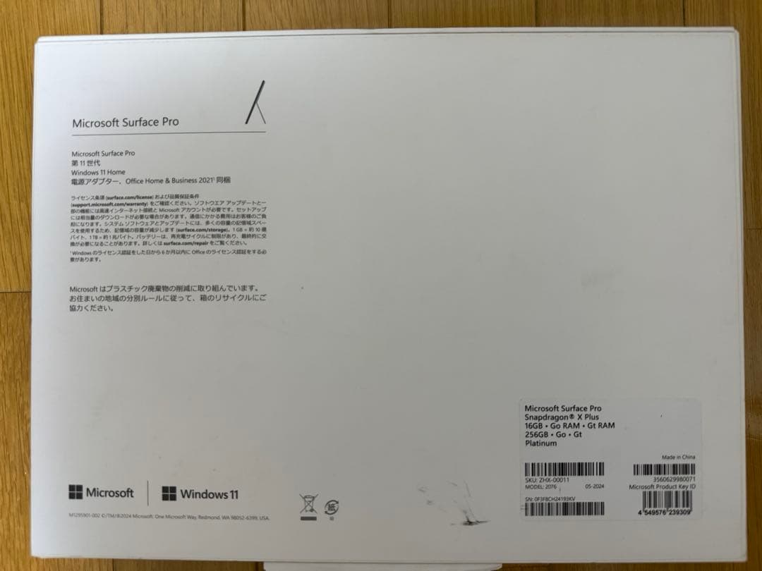 marchan 様surface Pro11th 16G/256G Office