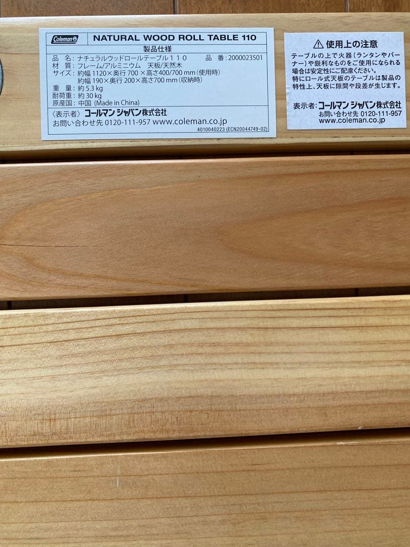 Coleman コールマン ナチュラル ウッドロールテーブル　110cm