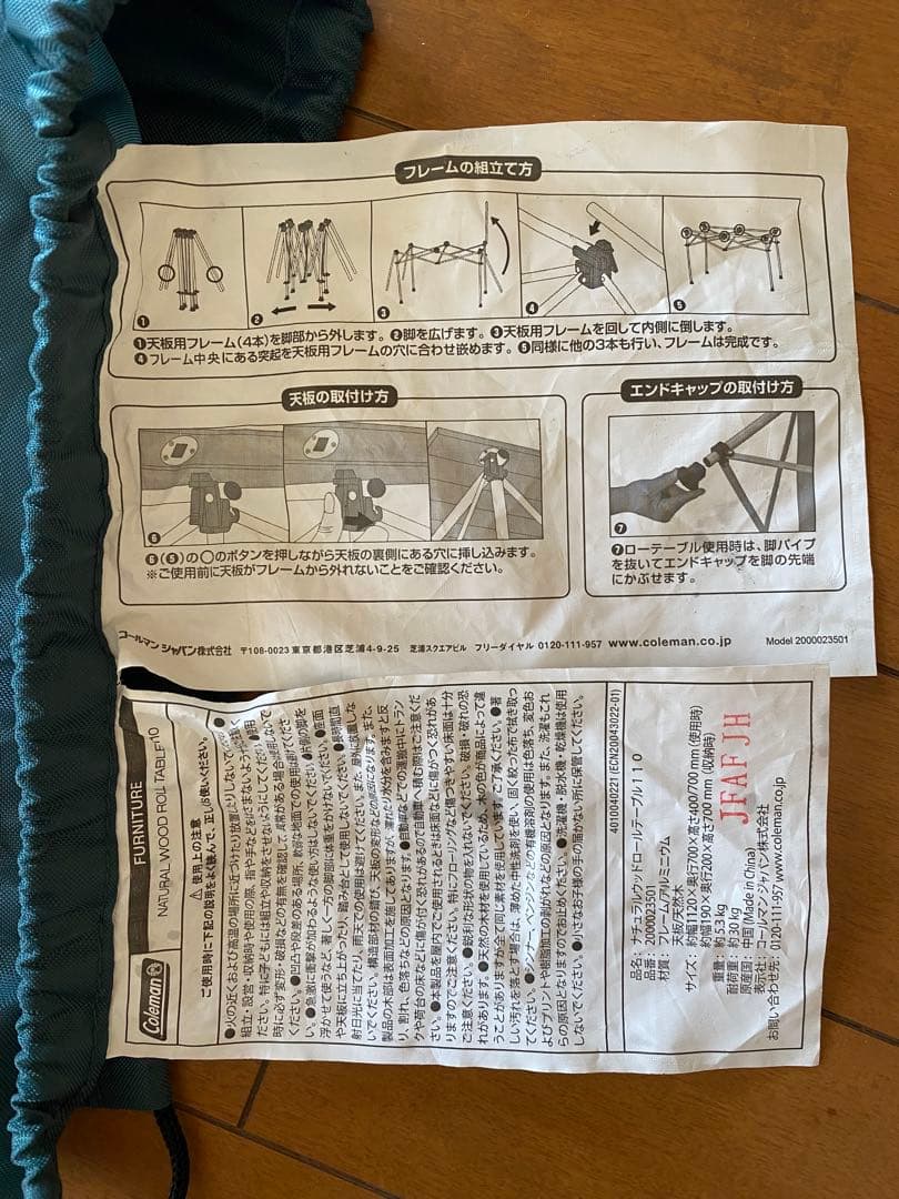 Coleman コールマン ナチュラル ウッドロールテーブル　110cm