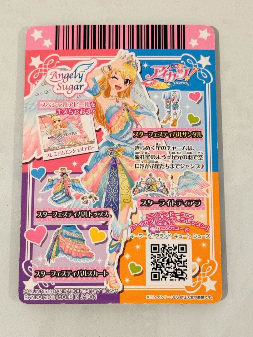 アイカツ！ 6弾 PR スターフェスティバルコーデ Angely Sugar