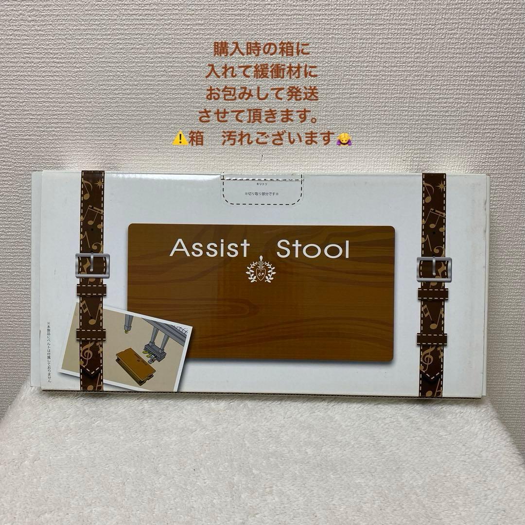 【吉澤 】ピアノ アシストスツール ASS-V ウォルナットピアノ補助台 美品✨