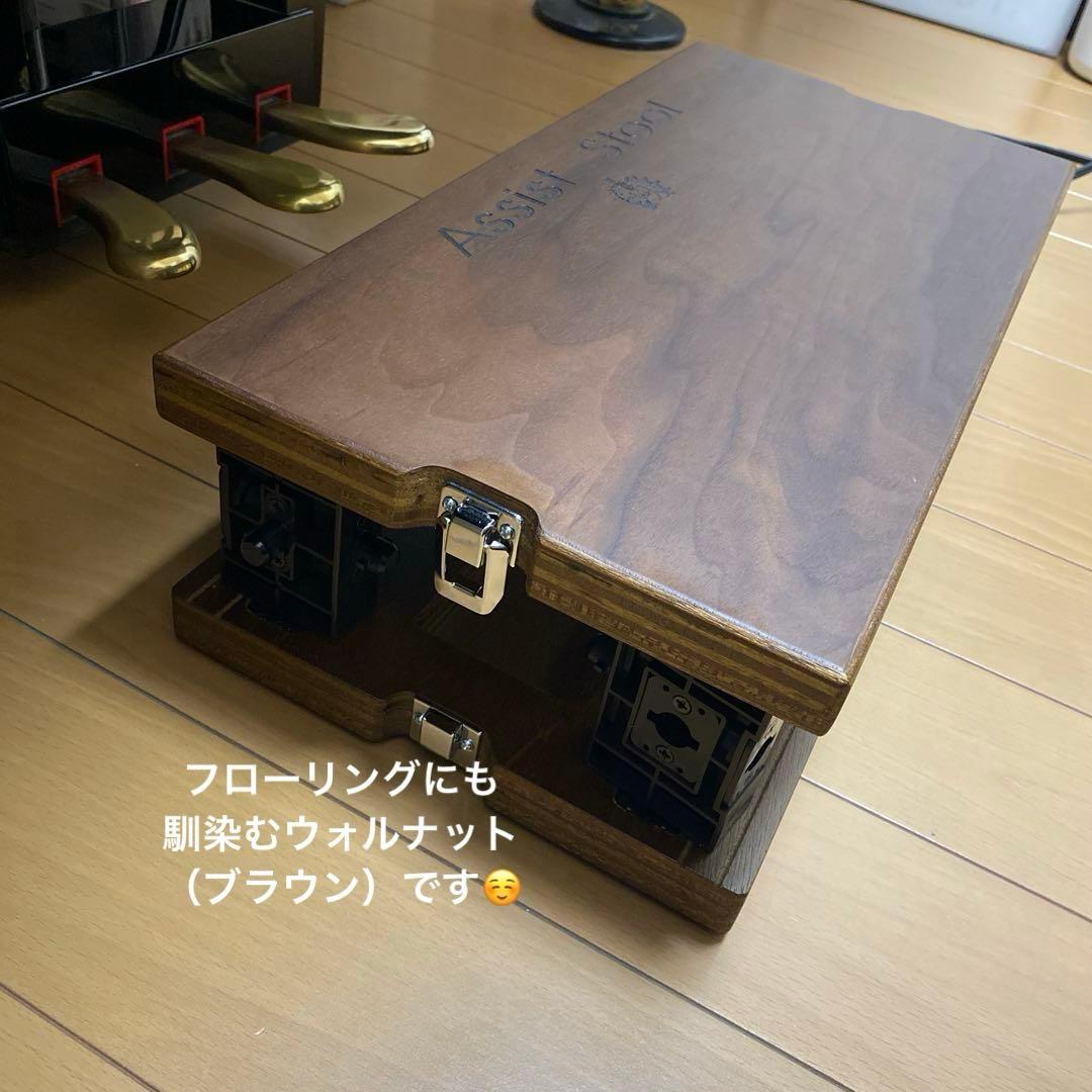 【吉澤 】ピアノ アシストスツール ASS-V ウォルナットピアノ補助台 美品✨